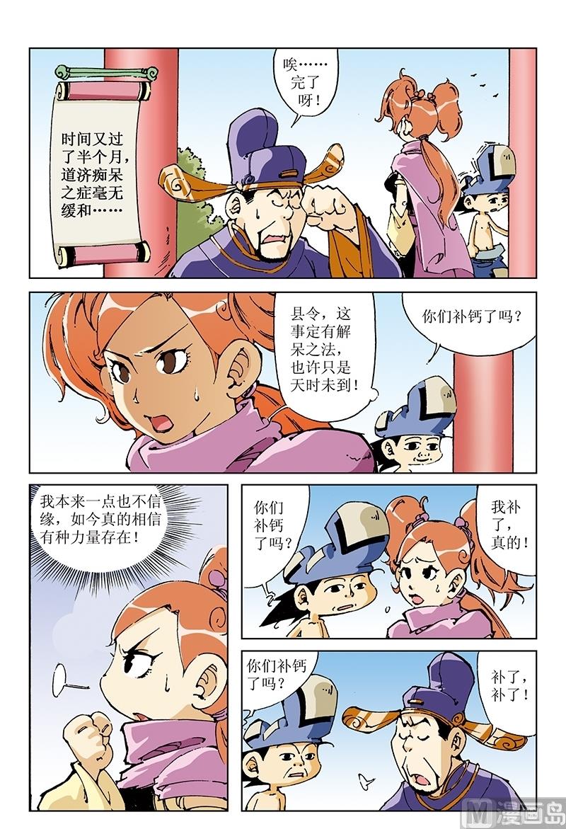 第97话8