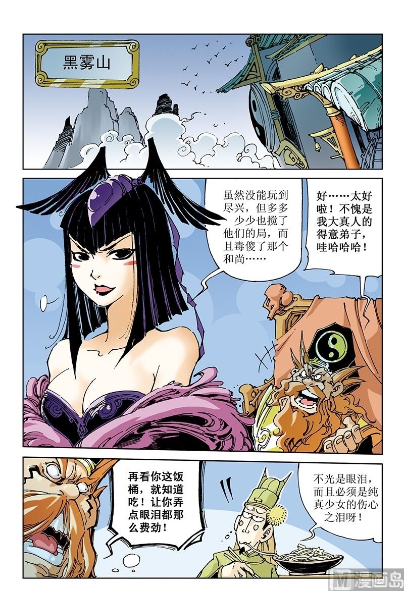 第97话9