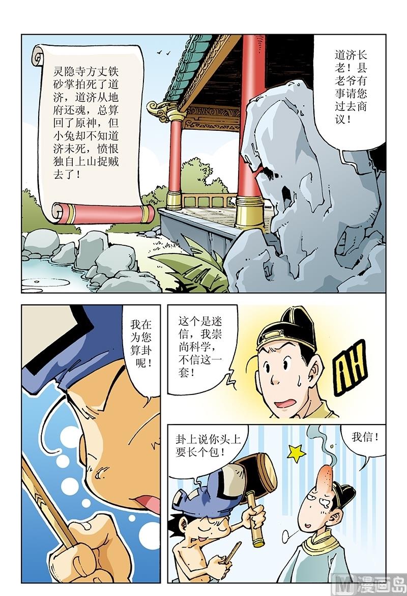 第99话0
