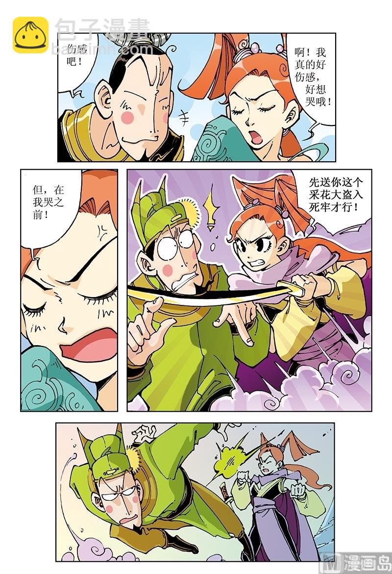 第99话10