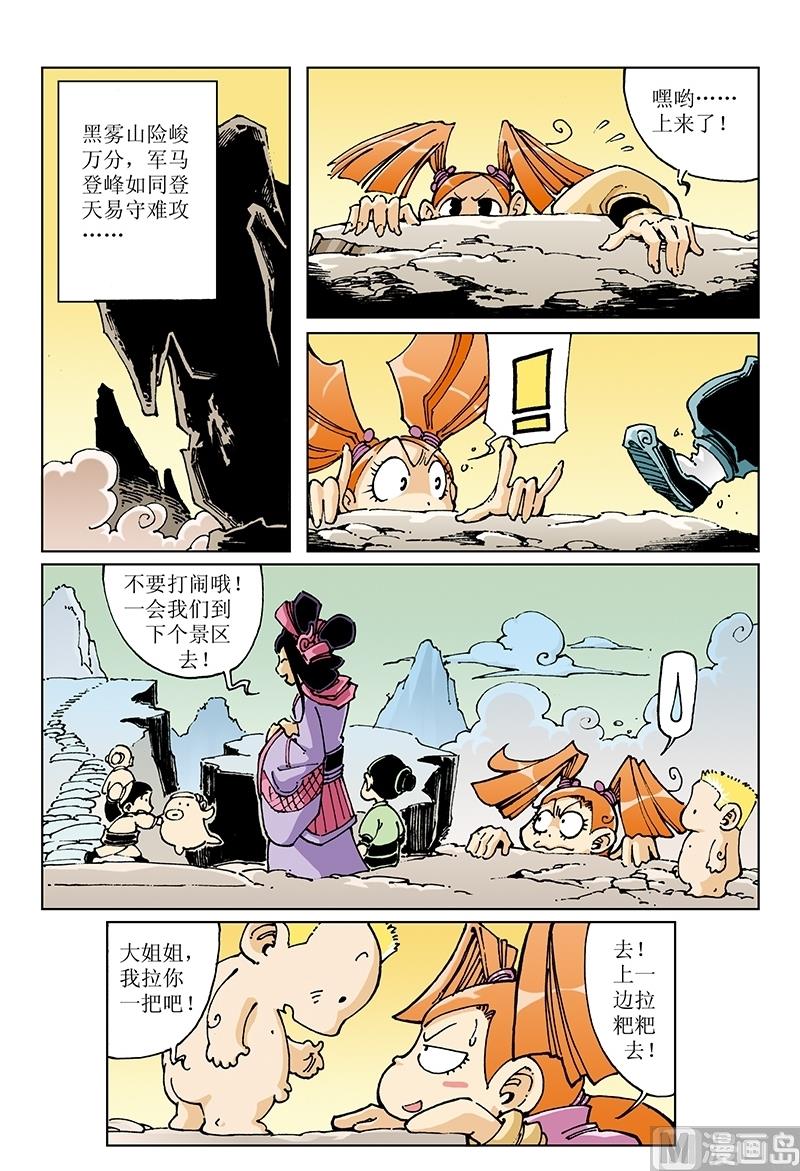 第99话2