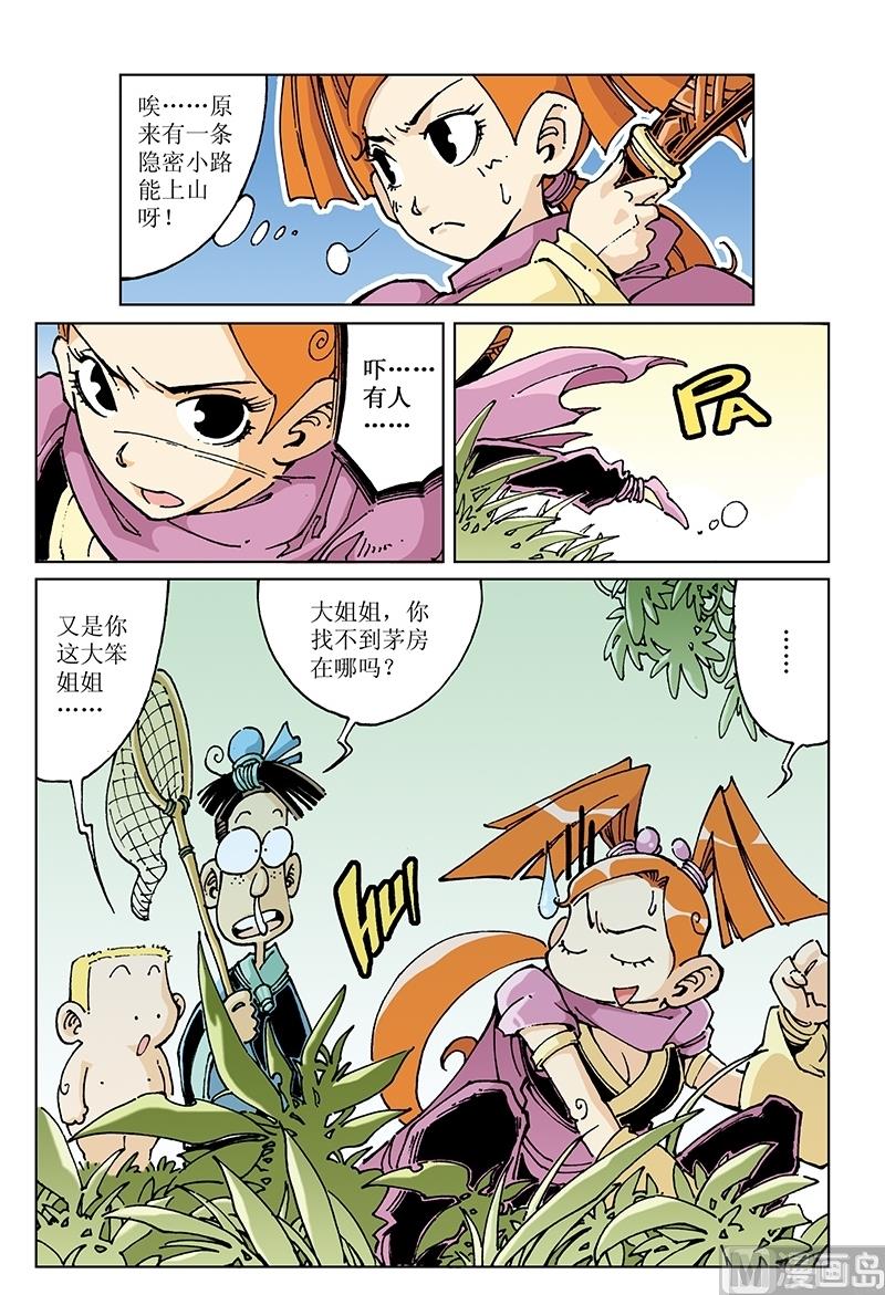 第99话3