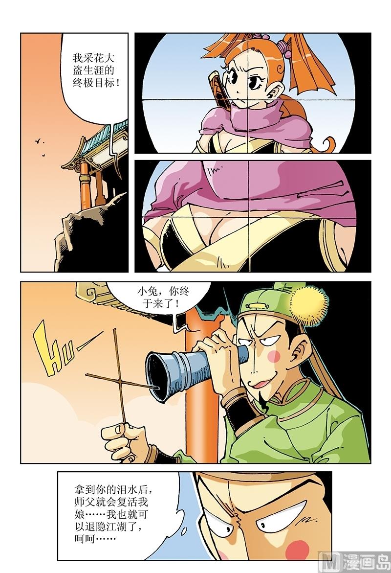第99话4