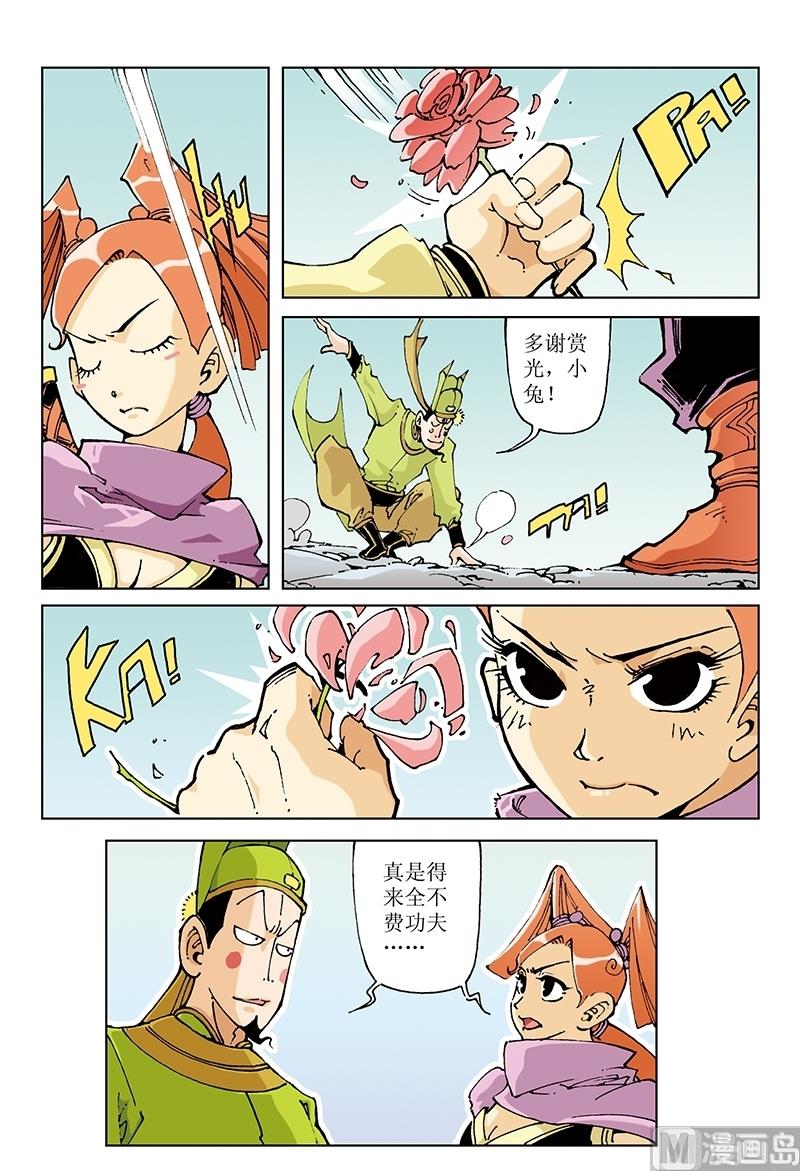 第99话6
