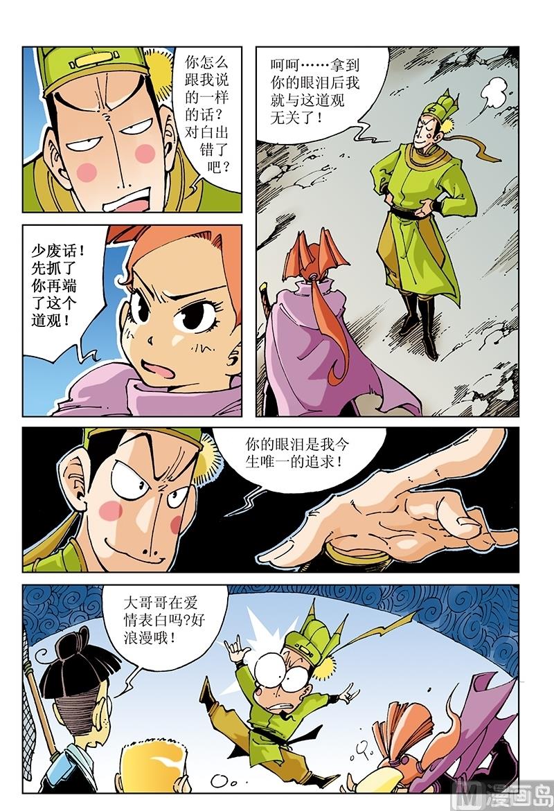 第99话7