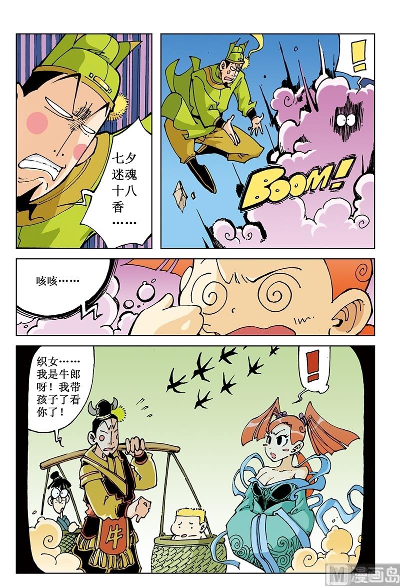 第99话9
