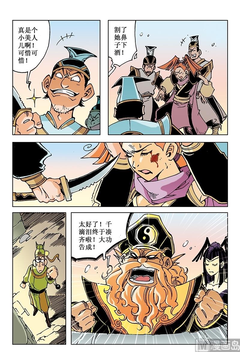 第101话4