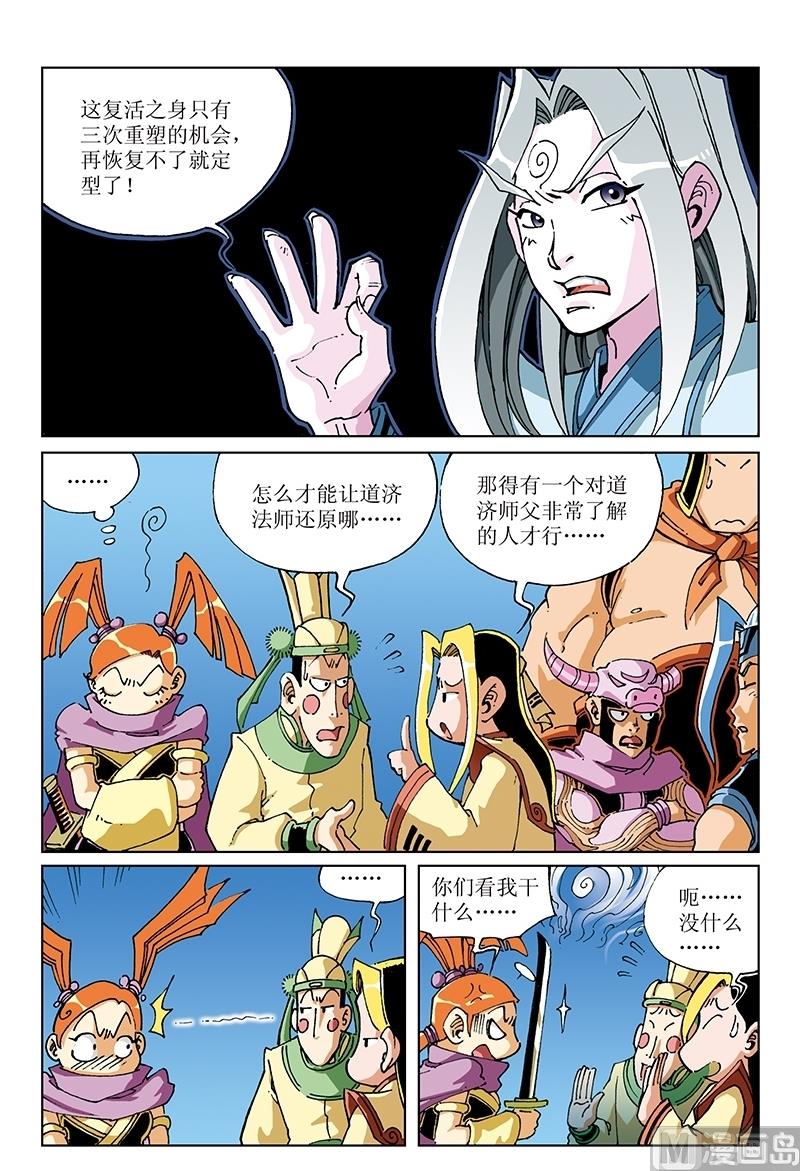 第114话10