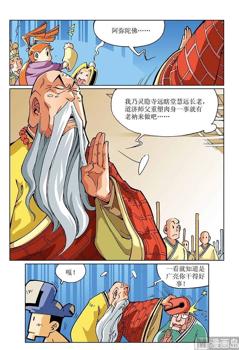 第114话11