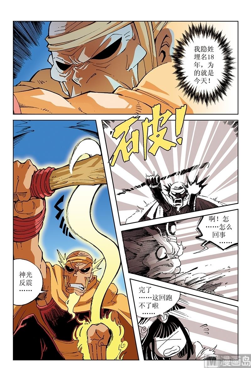第114话4