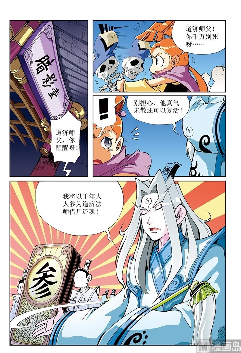 第114话5