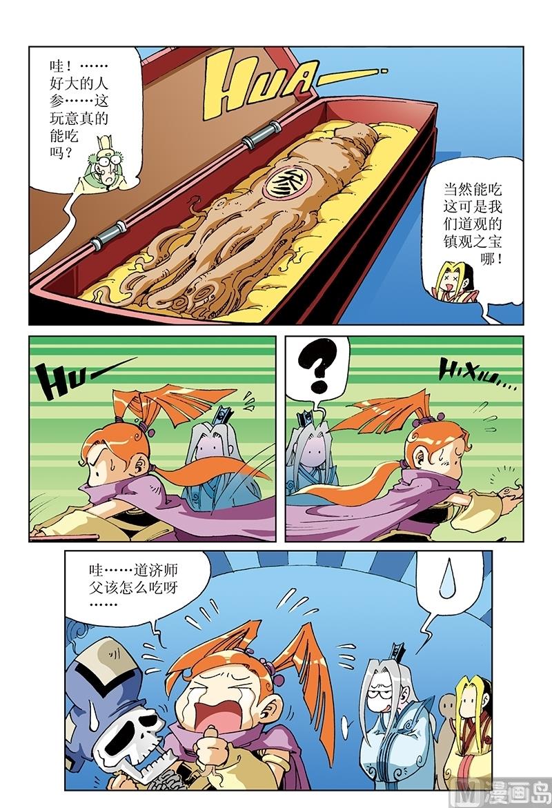 第114话6