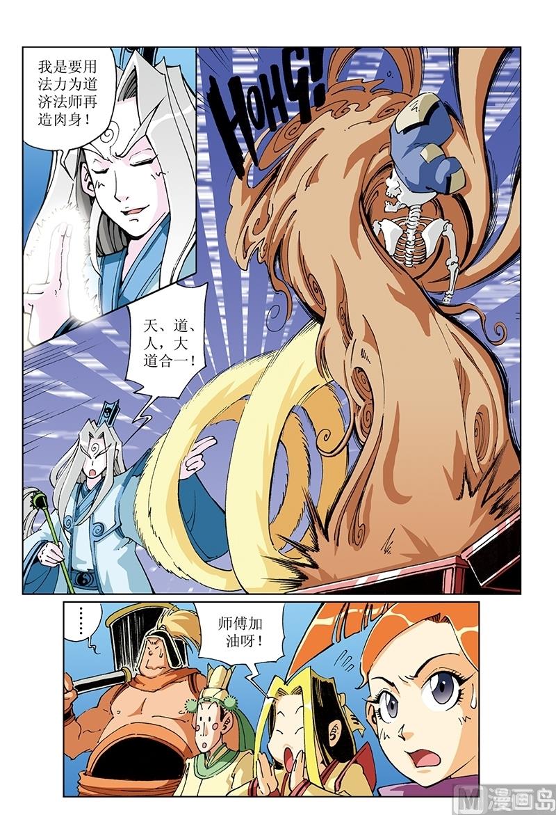第114话7