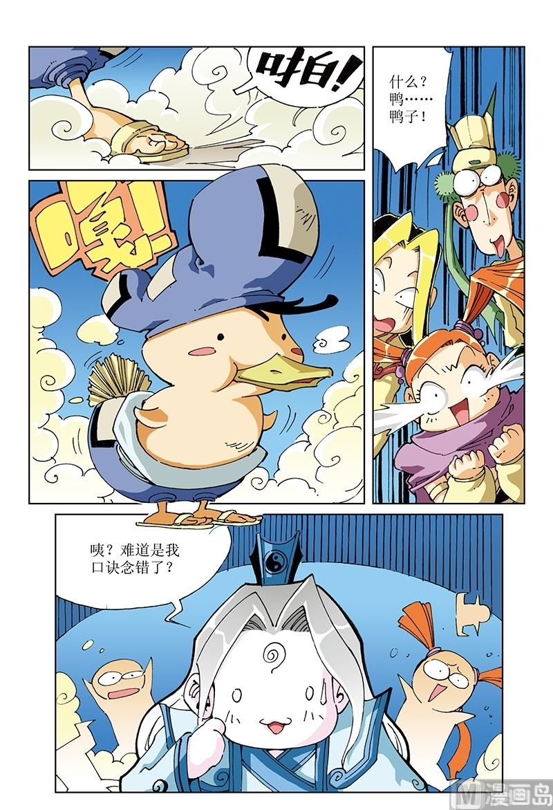 第114话8