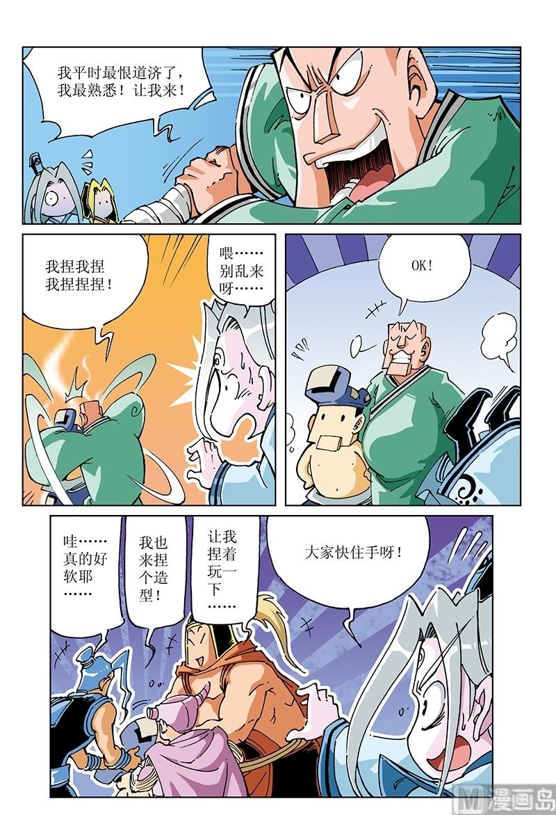 第114话9