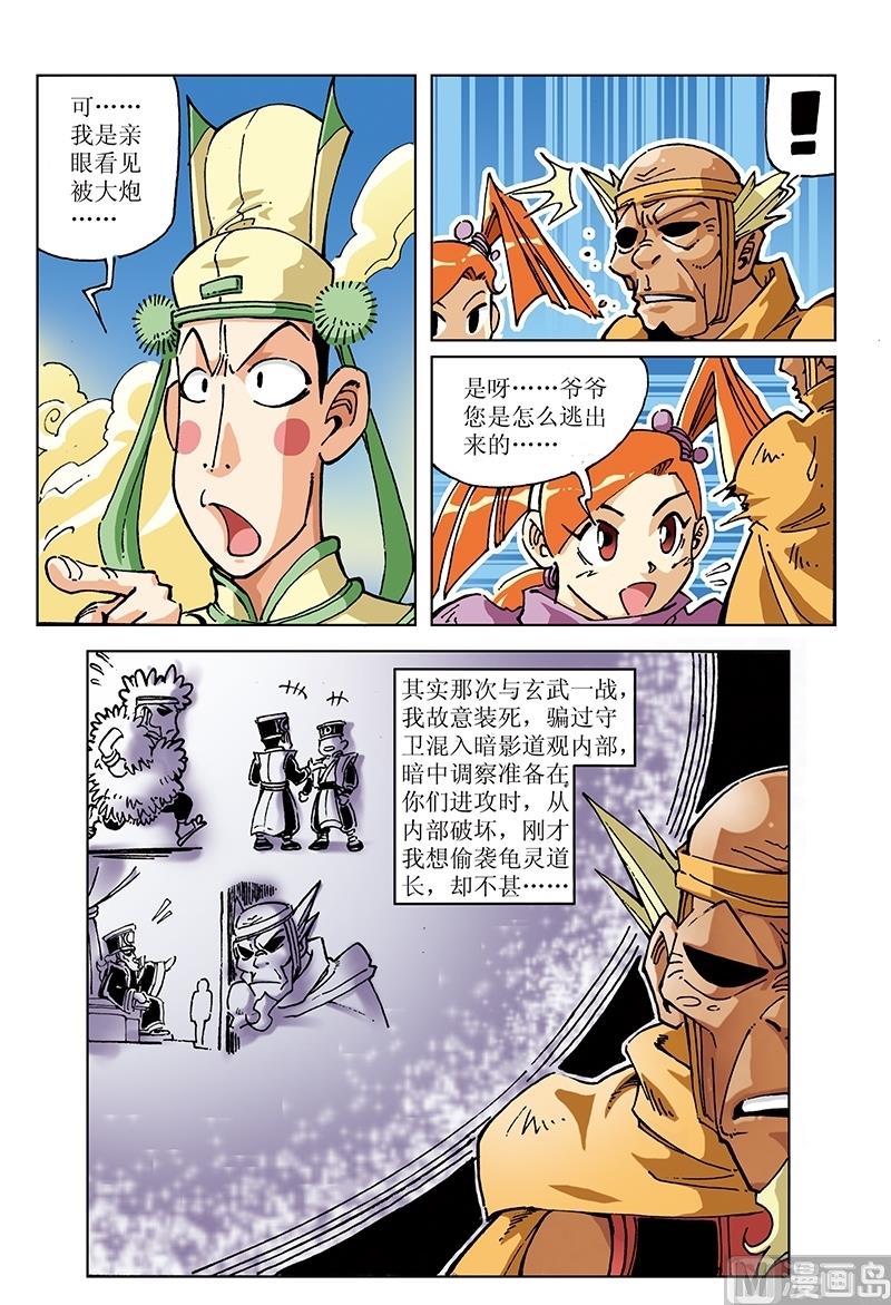 第116话1