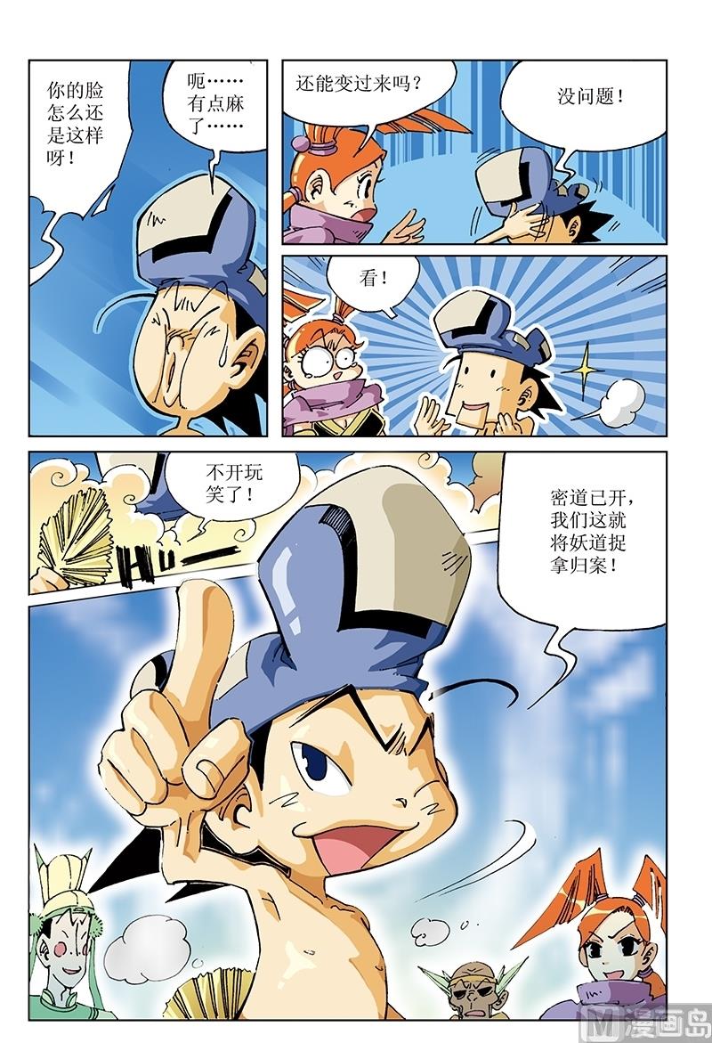 第116话11