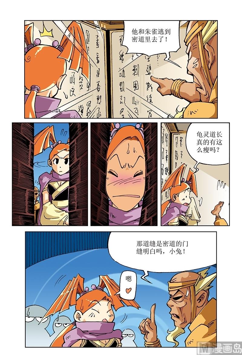 第116话2