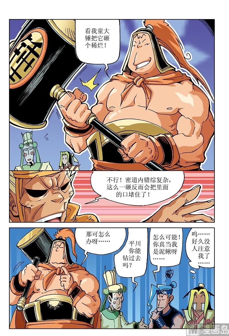第116话3