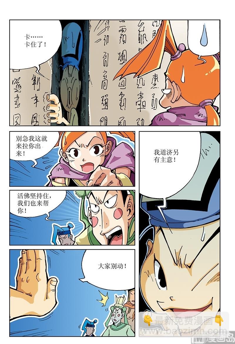 第116话5