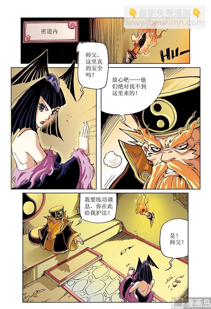 第116话6