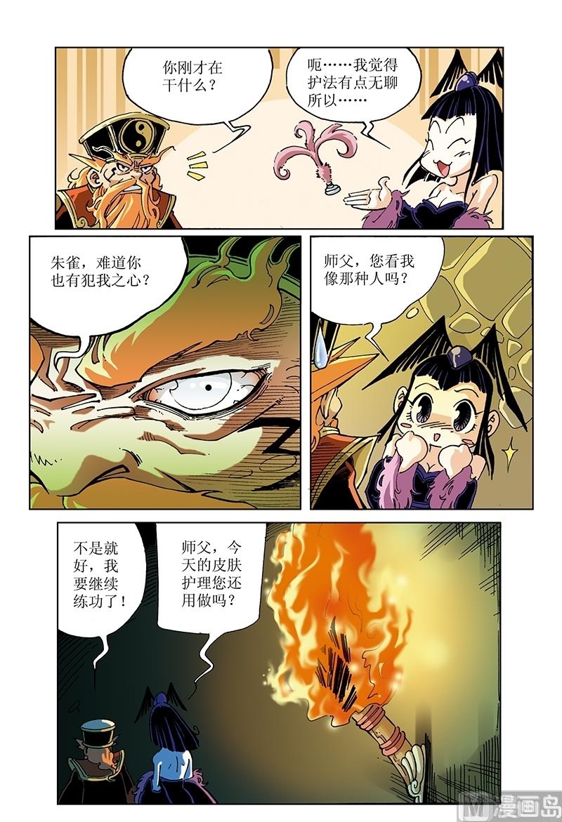 第116话8