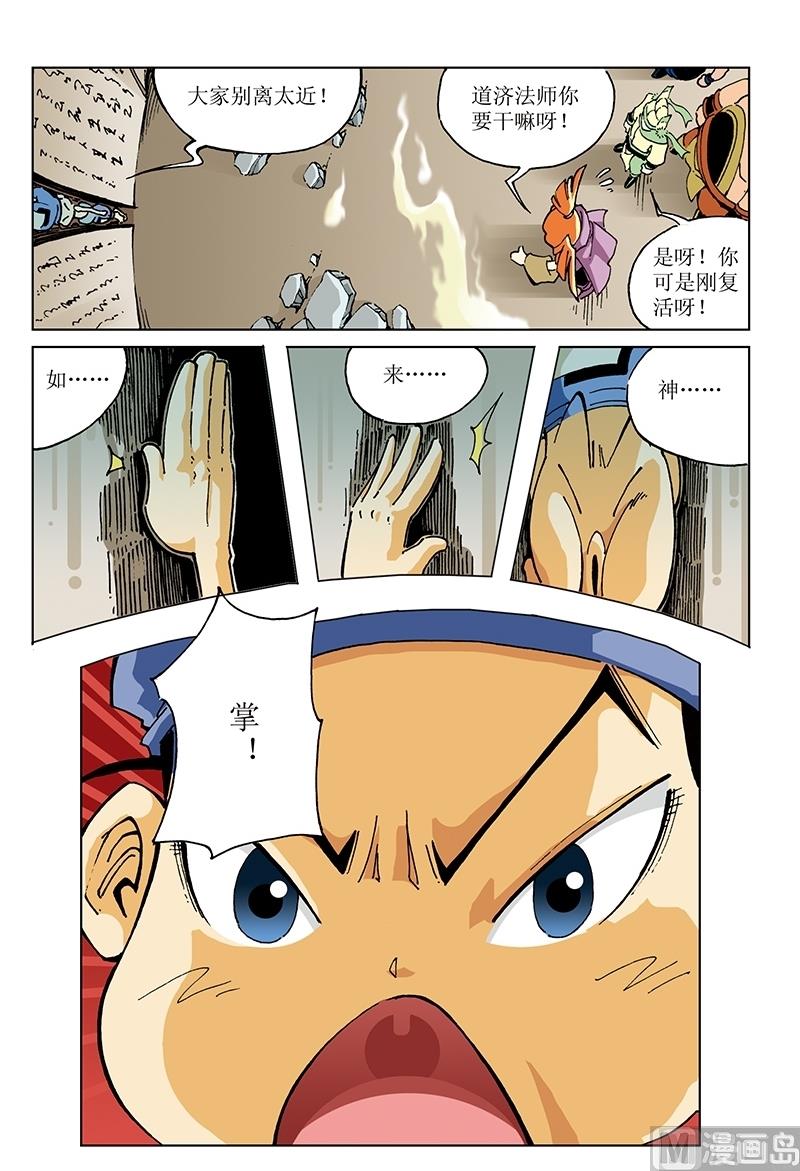 第116话9