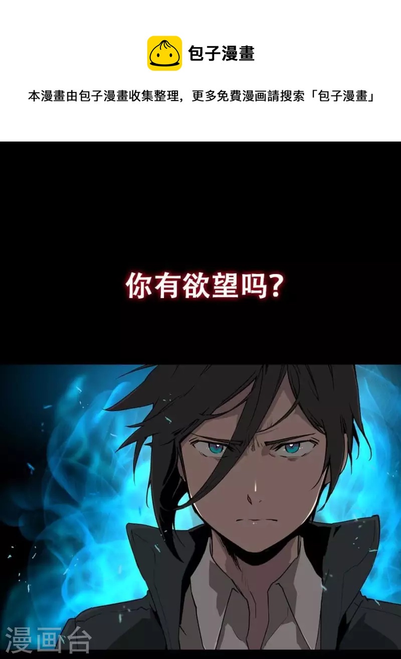 第1话 预告0