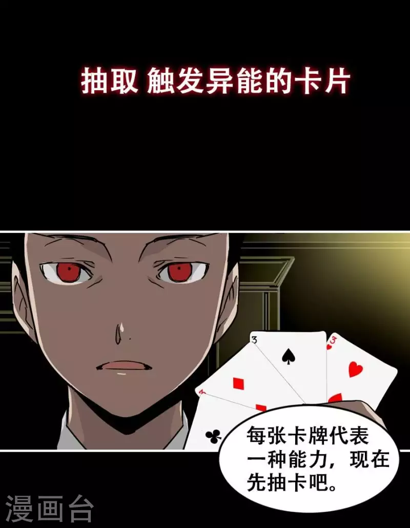 第1话 预告6