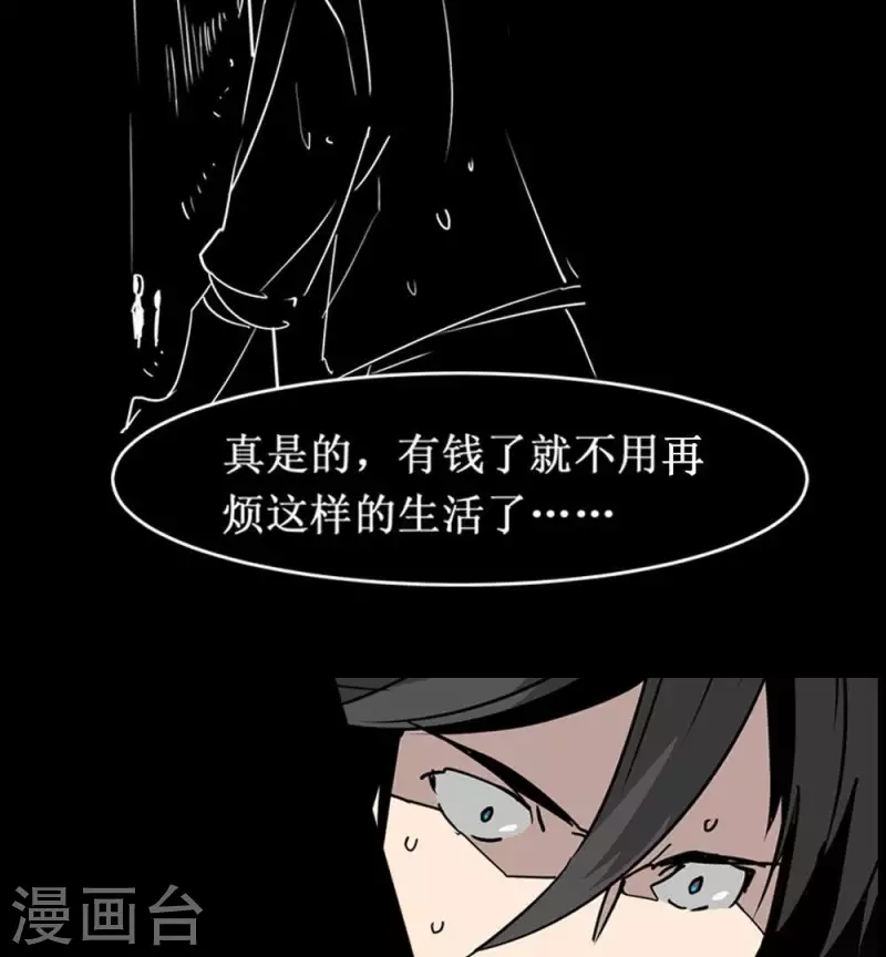 第4话 收到奇怪的黑卡10