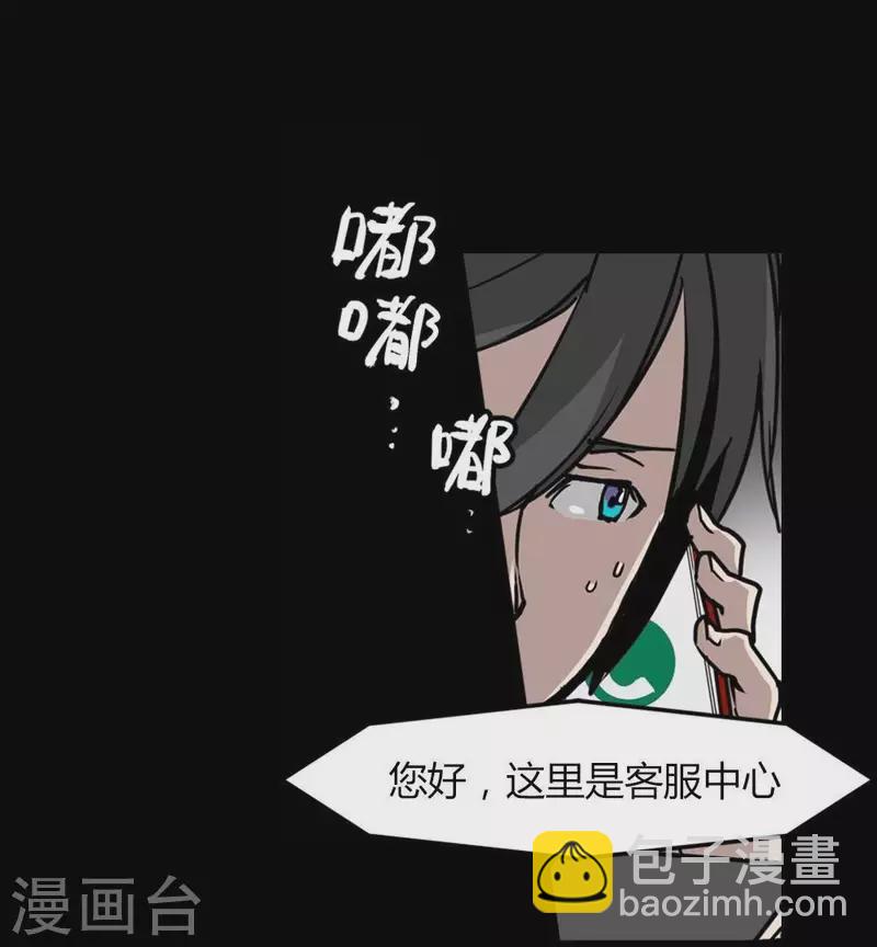 第4话 收到奇怪的黑卡15