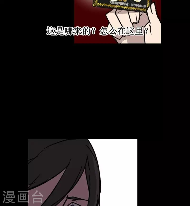 第4话 收到奇怪的黑卡2