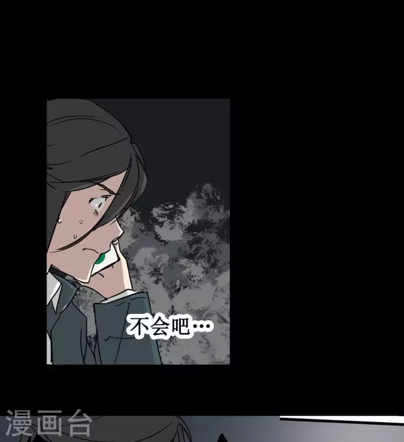 第4话 收到奇怪的黑卡21