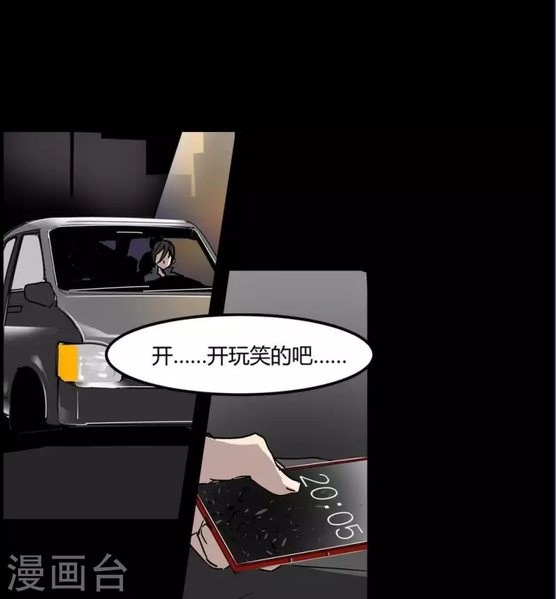 第4话 收到奇怪的黑卡23