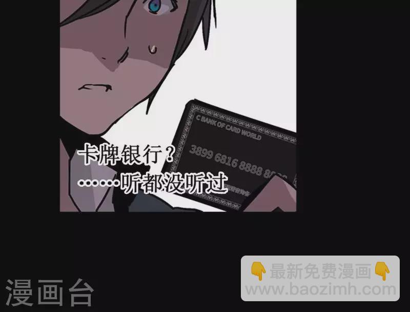 第4话 收到奇怪的黑卡3