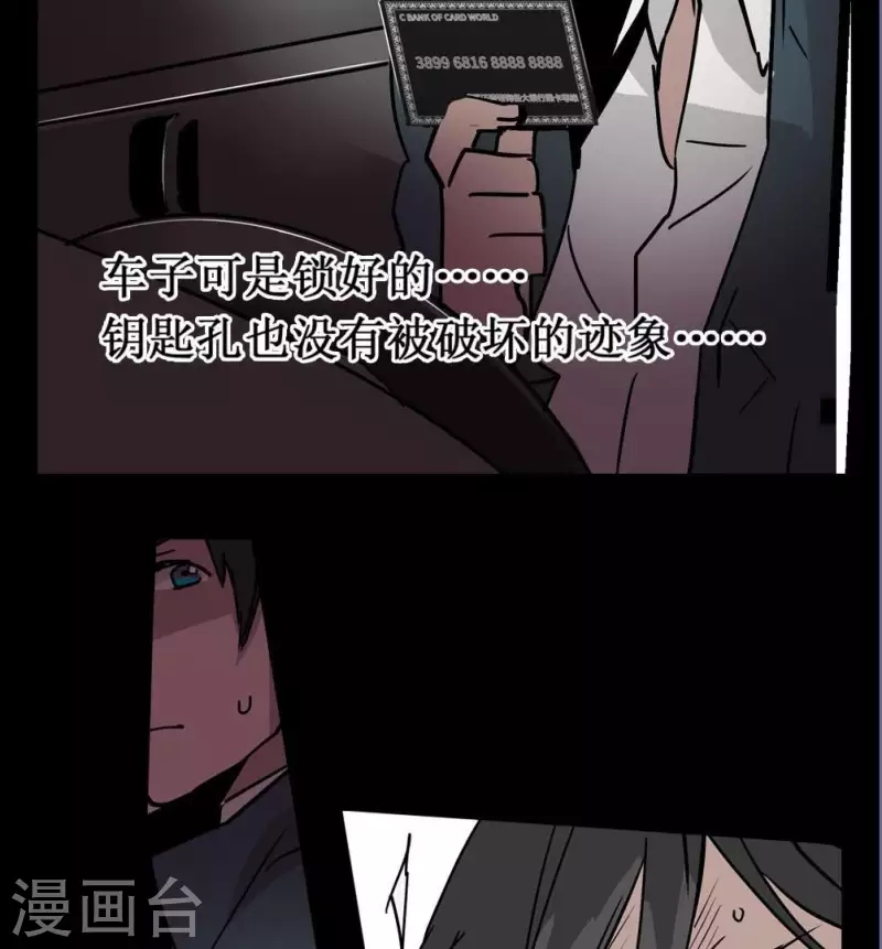 第4话 收到奇怪的黑卡5