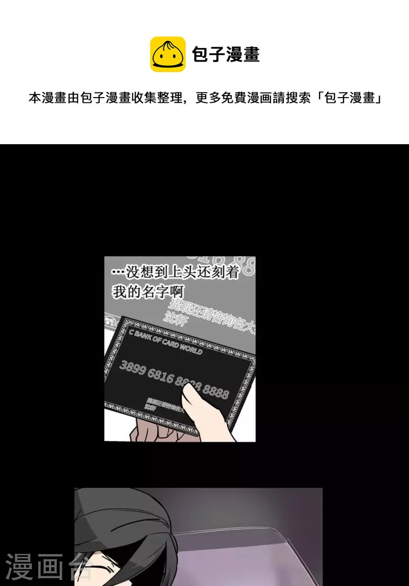 第4话 收到奇怪的黑卡7