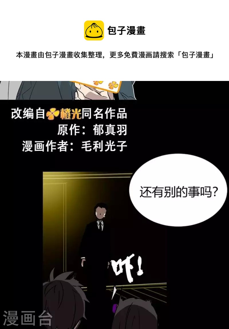 第8话 选择的乐趣0