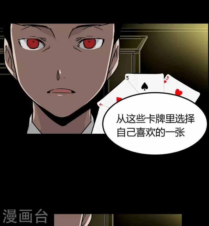 第8话 选择的乐趣10