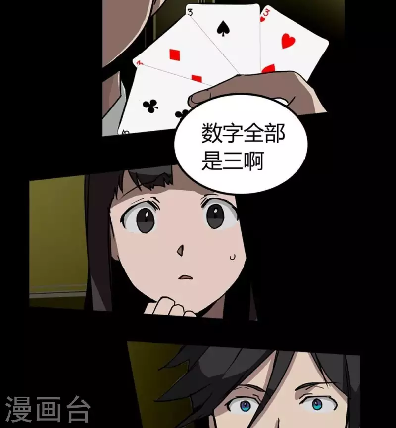 第8话 选择的乐趣11