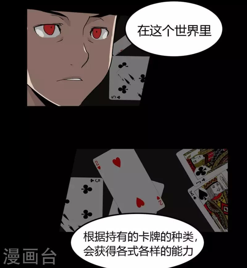 第8话 选择的乐趣13
