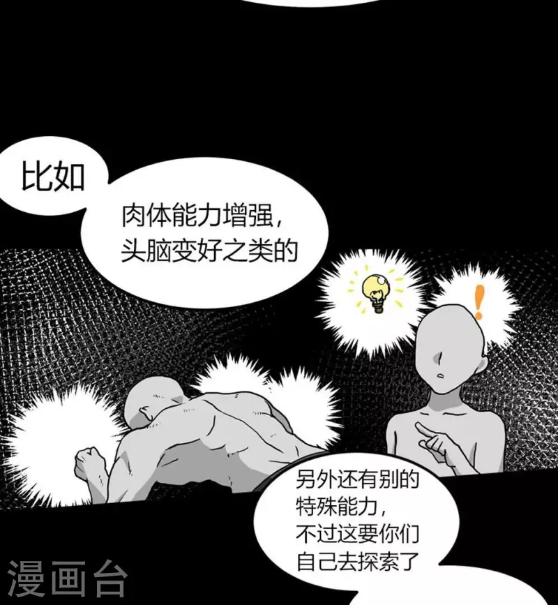 第8话 选择的乐趣14
