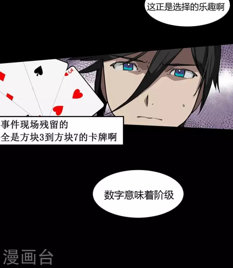 第8话 选择的乐趣15