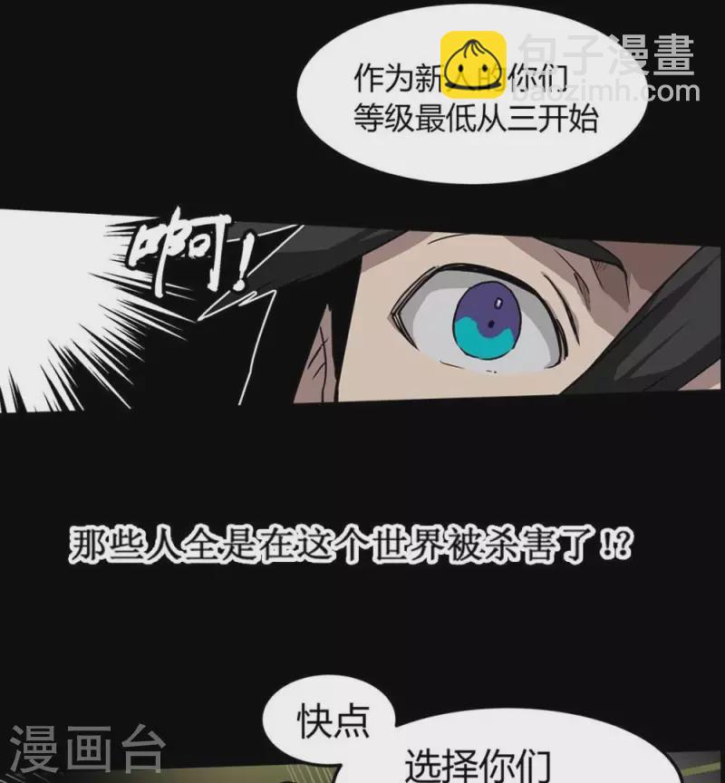 第8话 选择的乐趣16