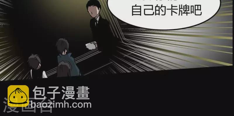 第8话 选择的乐趣17