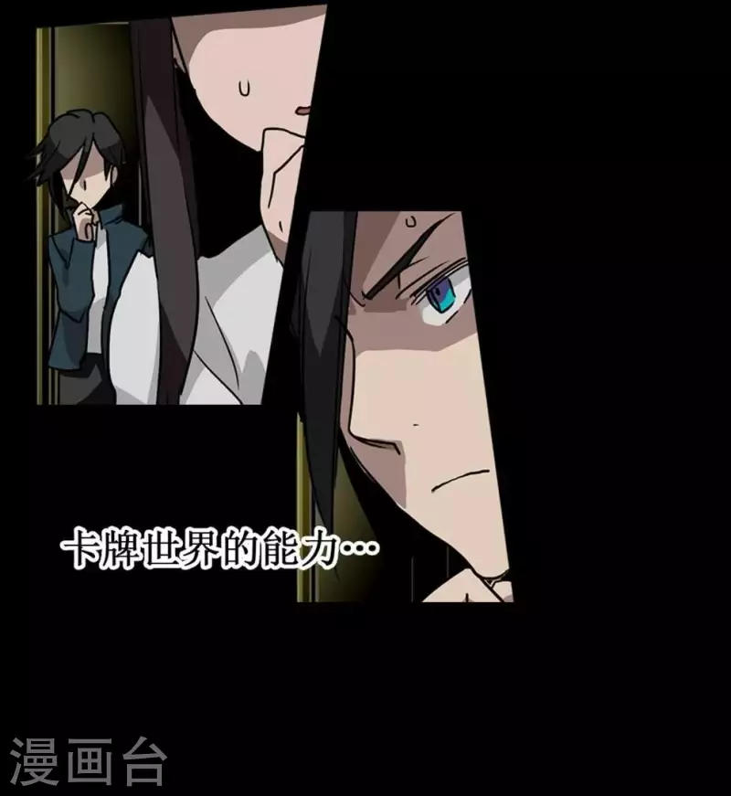 第8话 选择的乐趣18