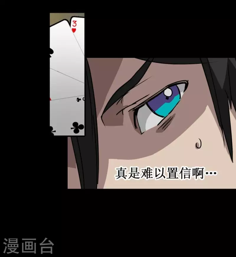 第8话 选择的乐趣19