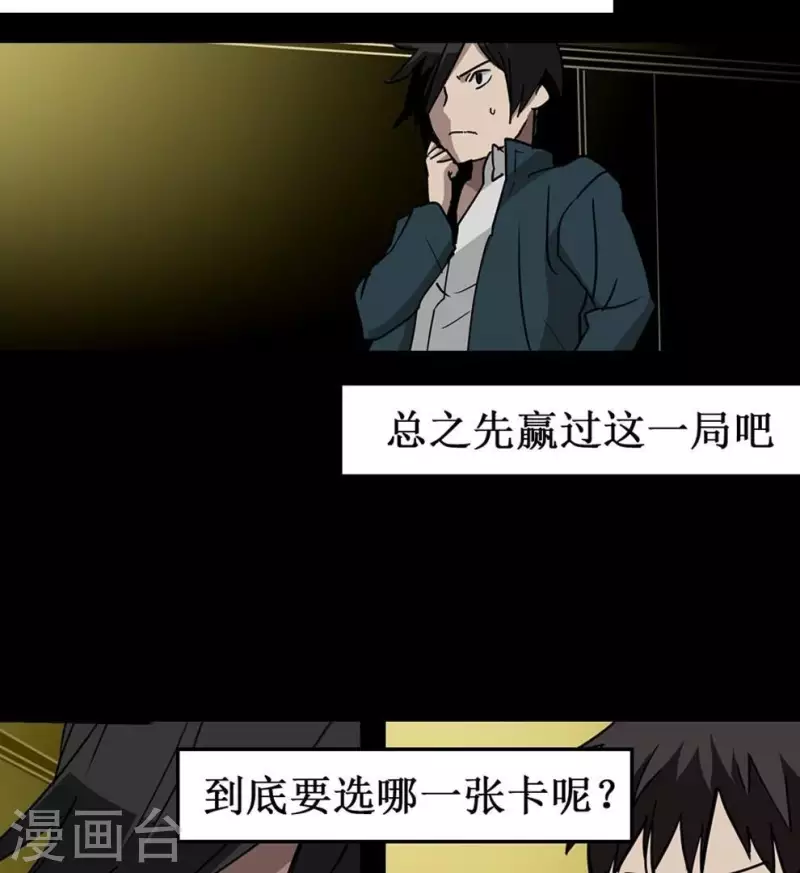 第8话 选择的乐趣22