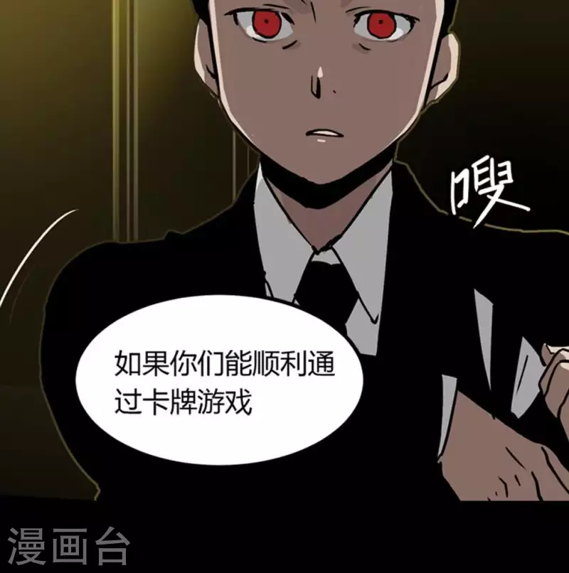 第8话 选择的乐趣4