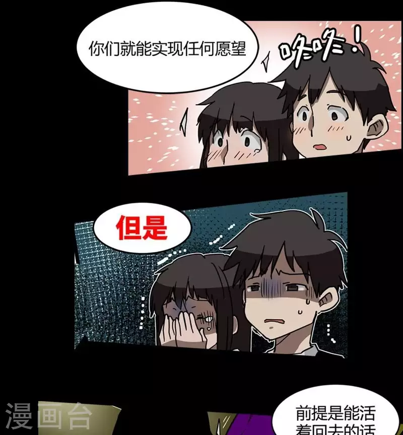 第8话 选择的乐趣5